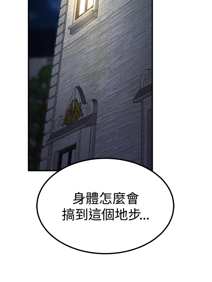 第68话 第128页