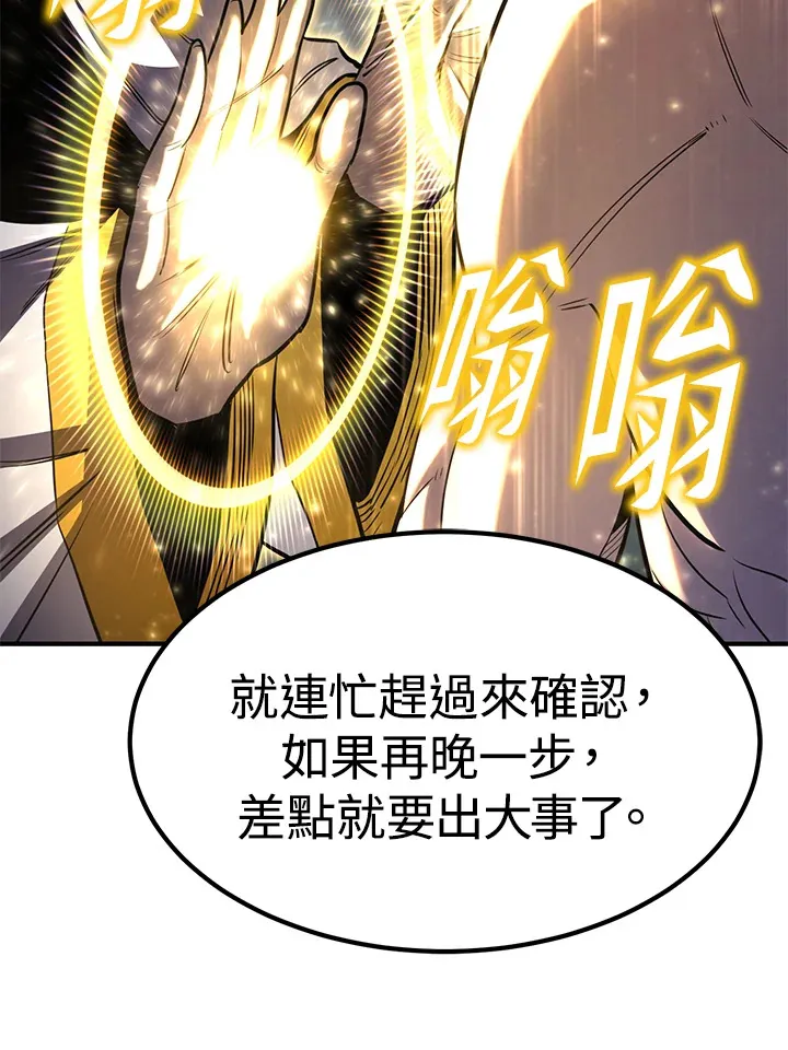 第68话 第130页