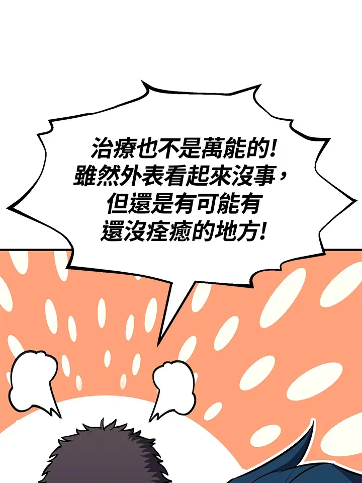 第68话 第131页