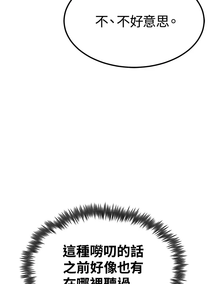 第68话 第133页