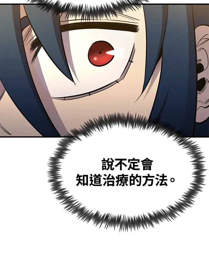 第68话 第136页
