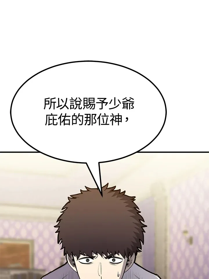 第68话 第142页