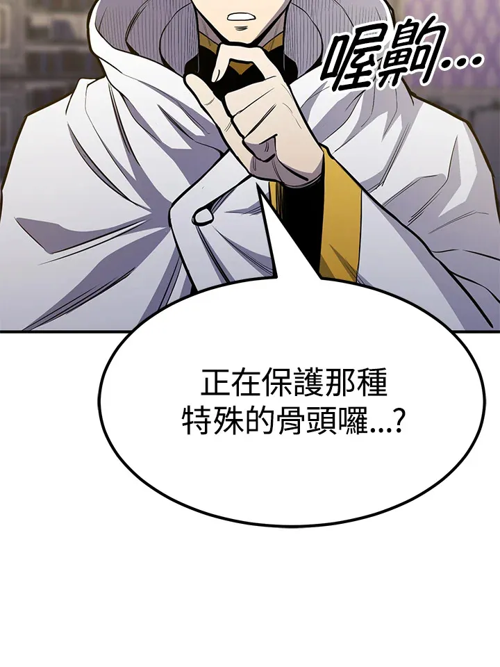 第68话 第143页