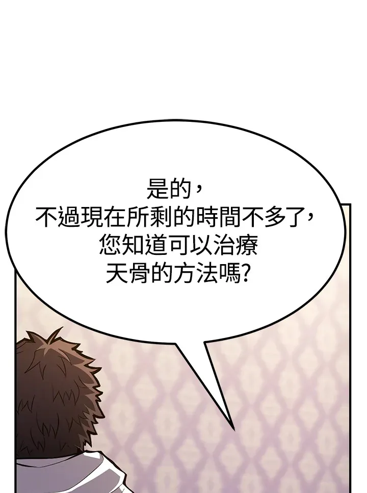 第68话 第144页