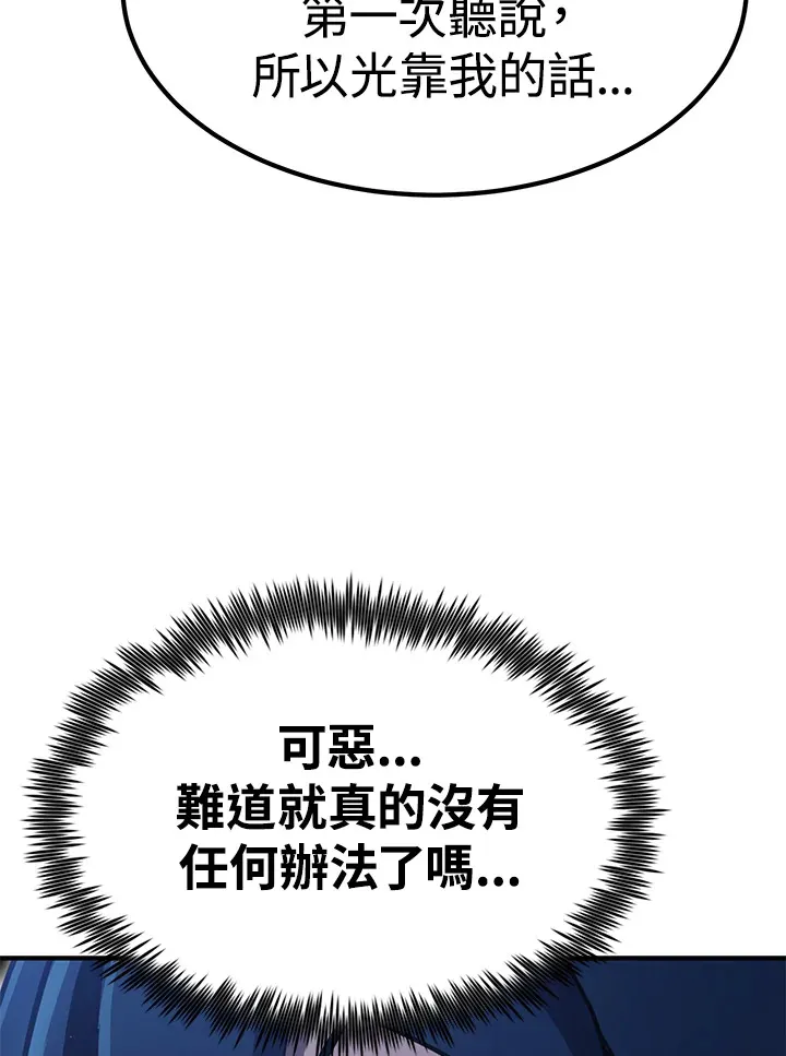第68话 第146页