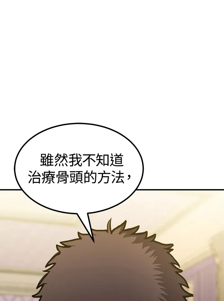 第68话 第150页