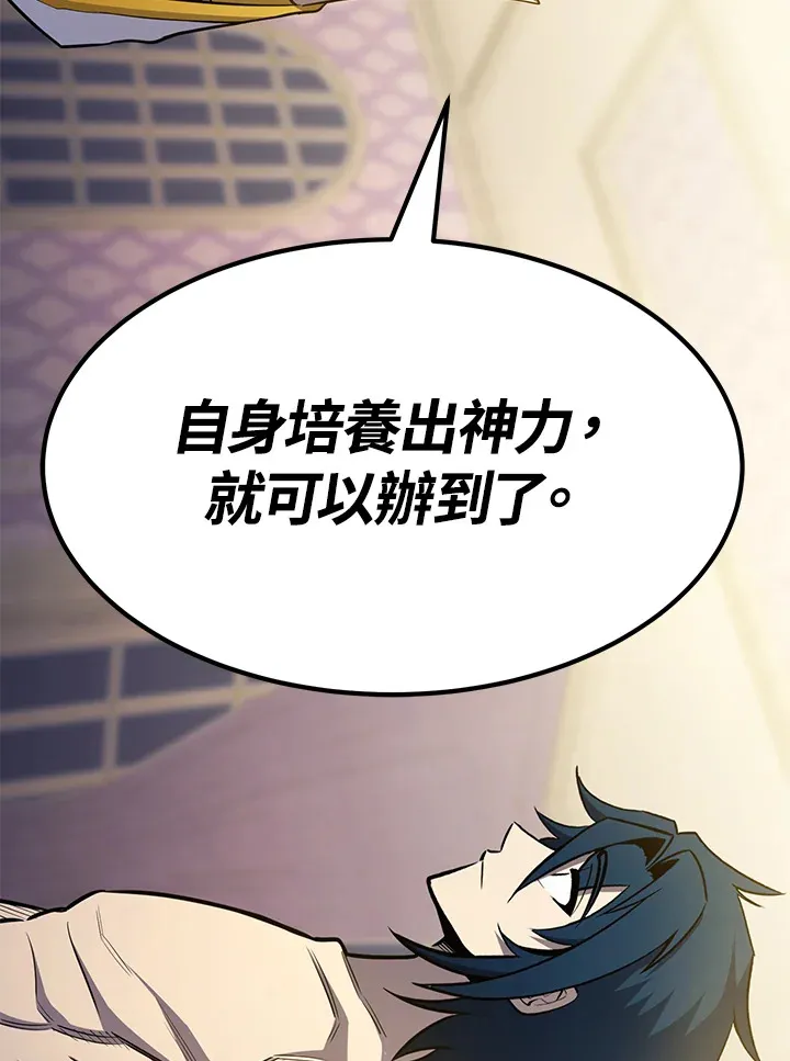 第68话 第154页