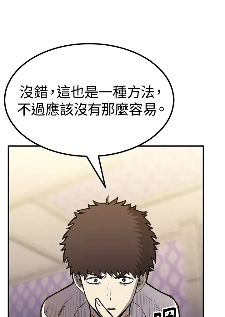 第68话 第158页
