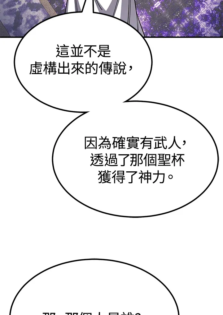 第68话 第166页