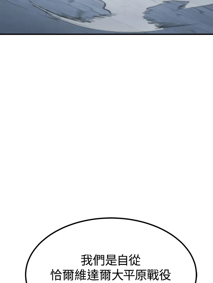 第69话 第3页