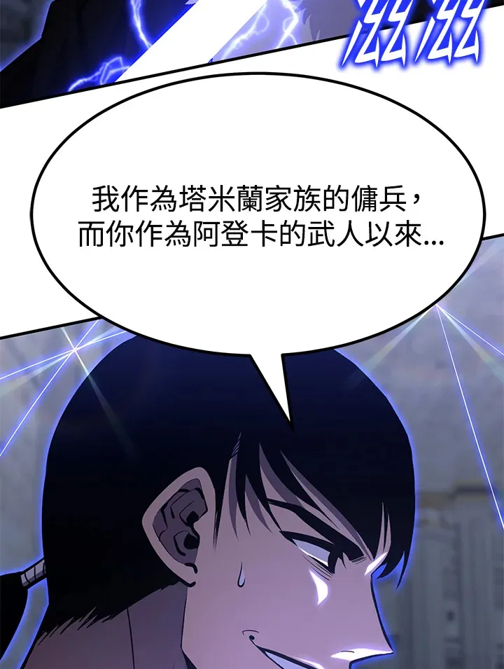 第69话 第5页