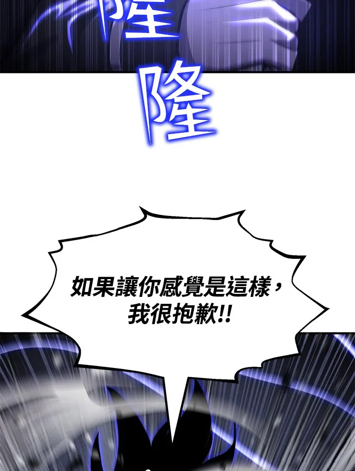 第69话 第9页