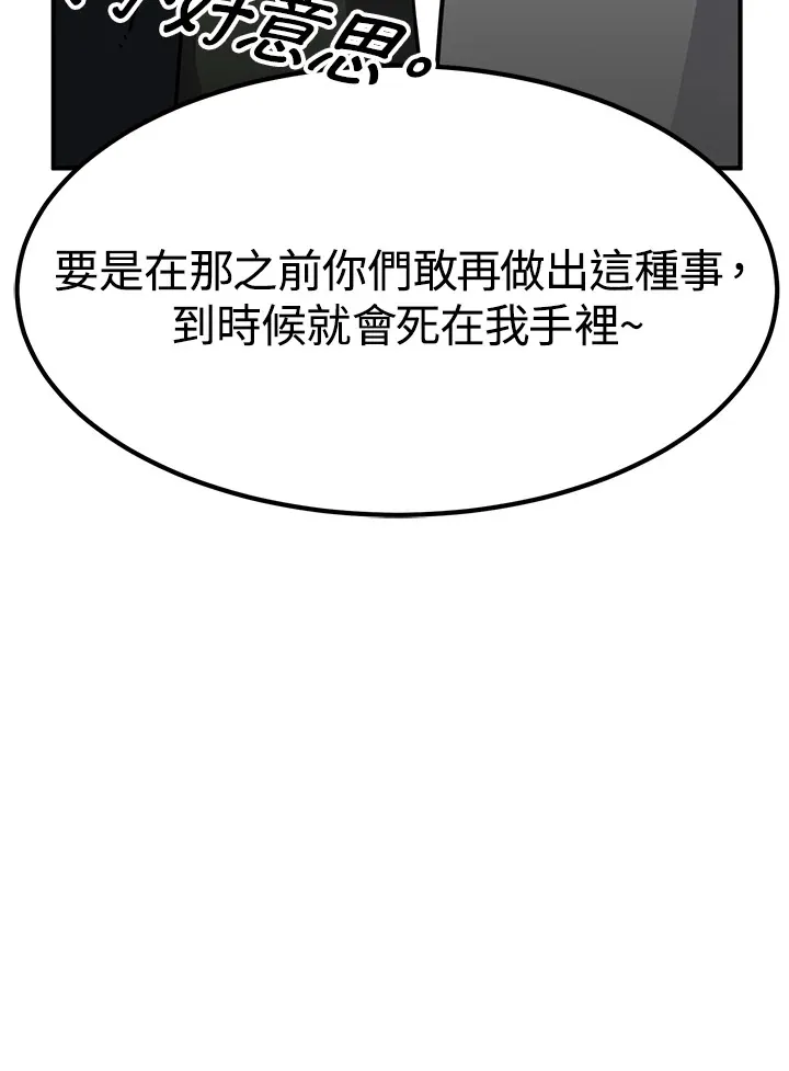 第69话 第25页