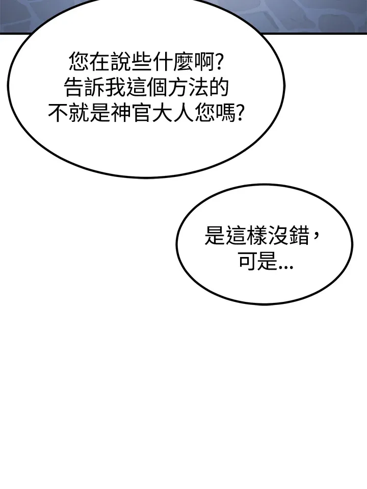 第69话 第30页