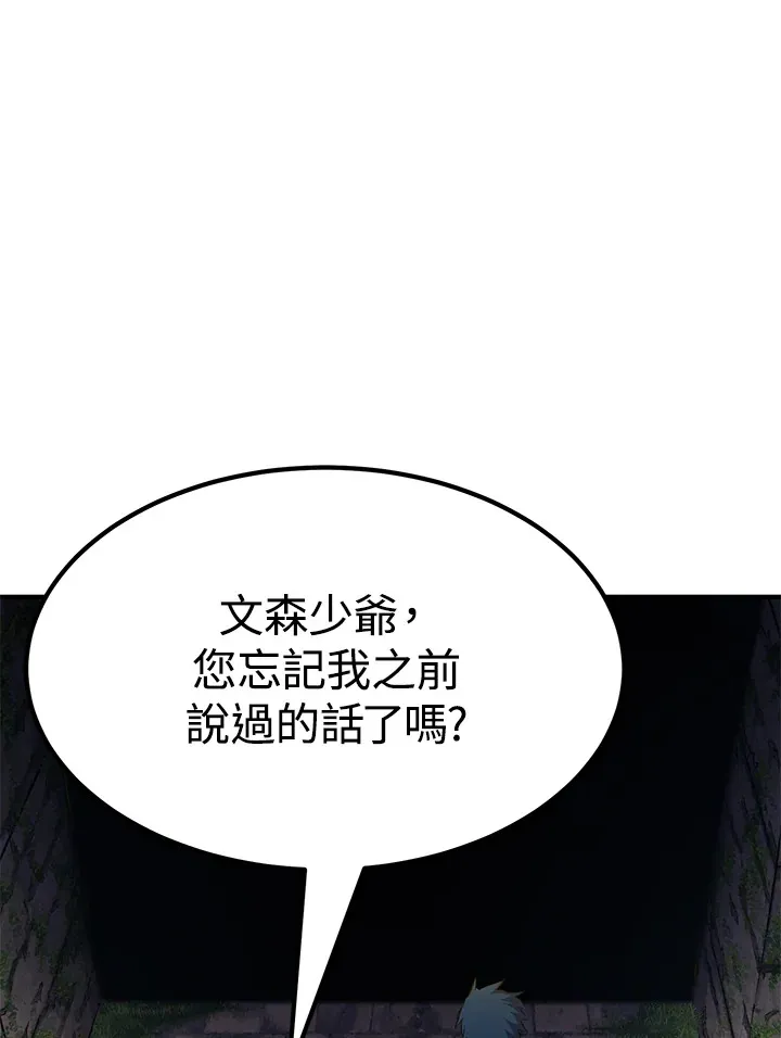 第69话 第57页