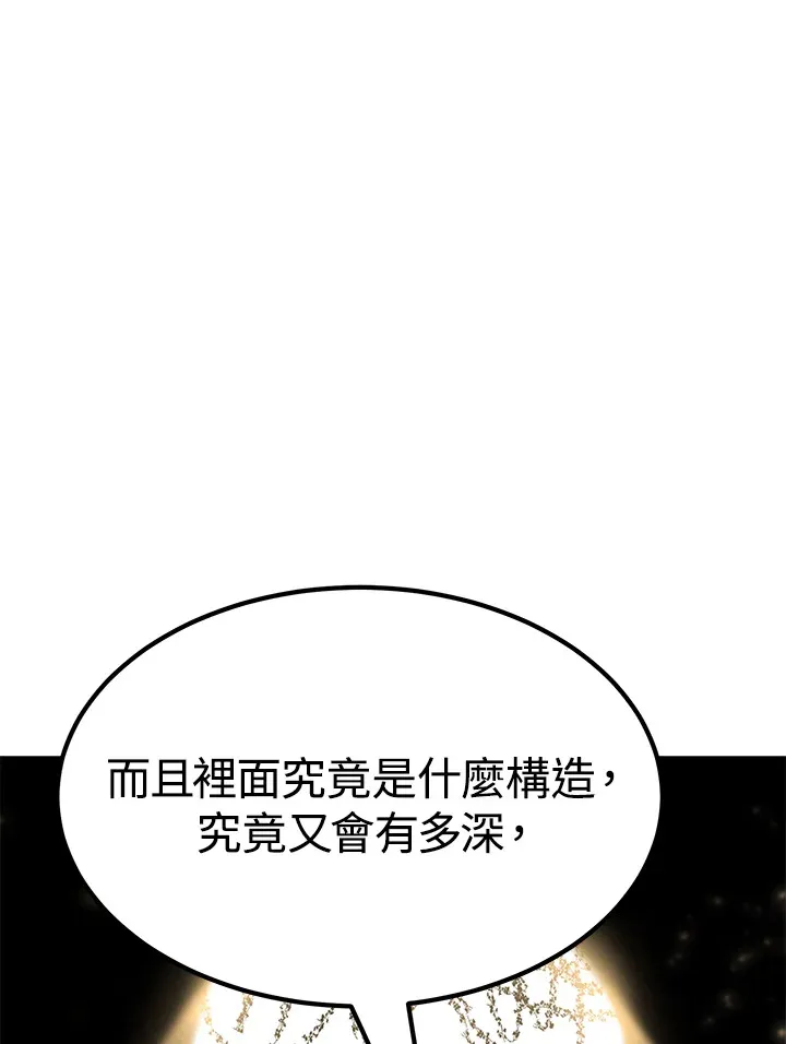 第69话 第61页