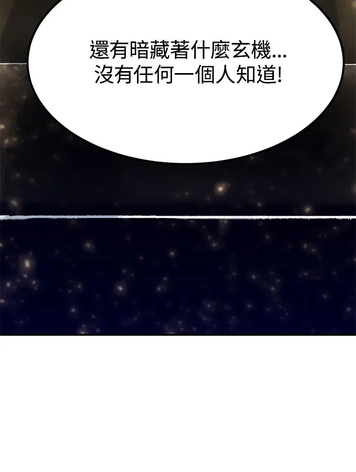第69话 第63页