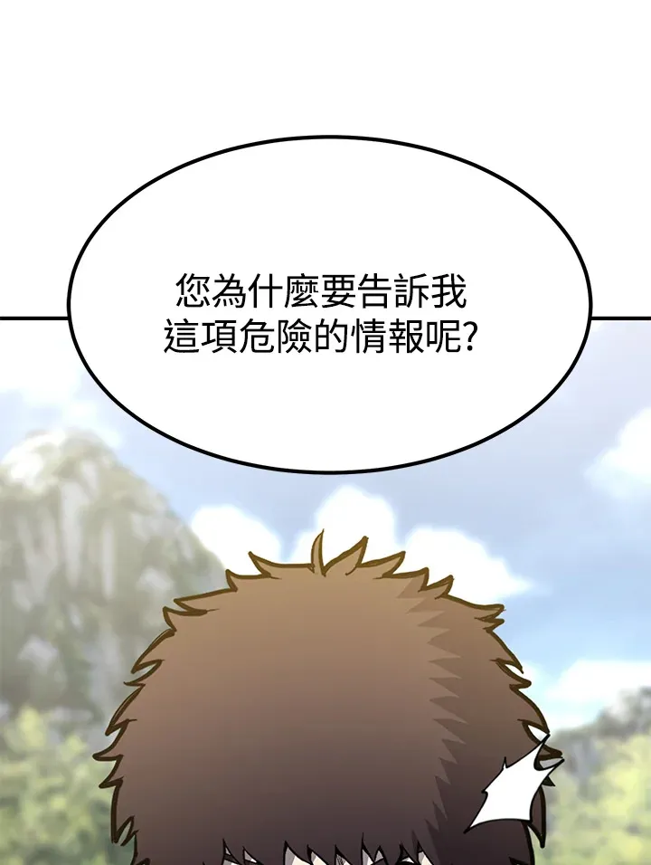 第69话 第66页