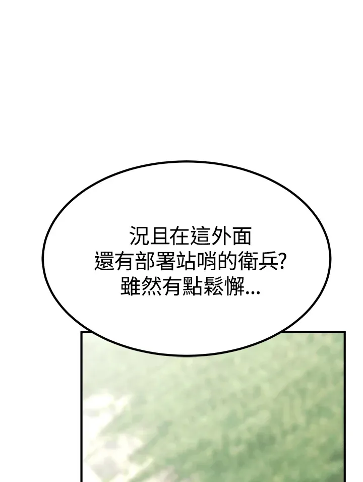 第69话 第68页