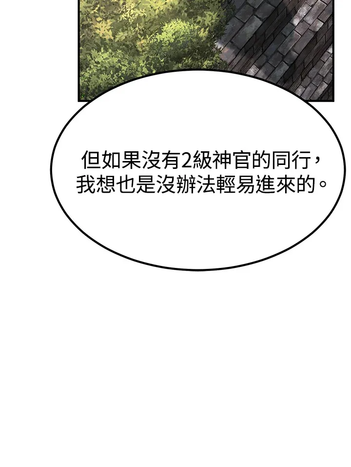 第69话 第70页