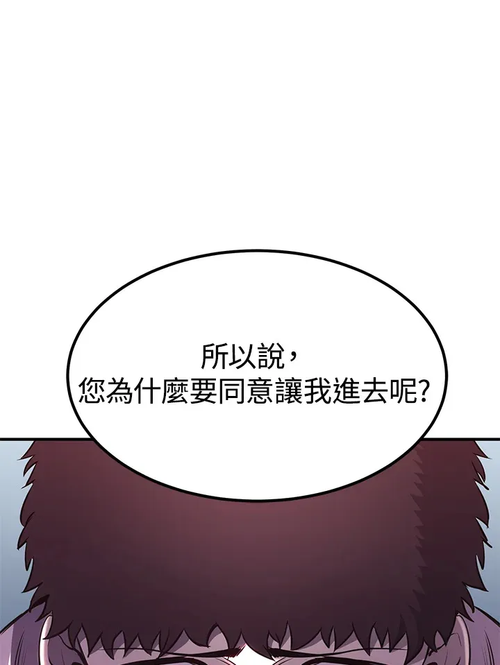 第69话 第71页