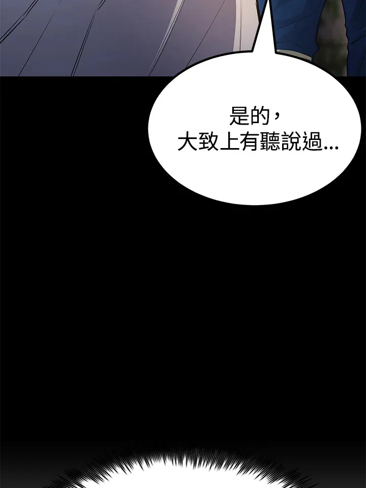 第69话 第74页