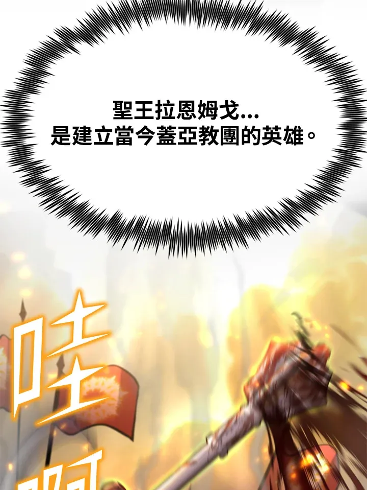第69话 第77页