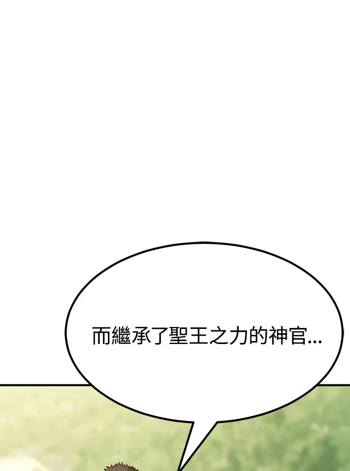 第69话 第85页