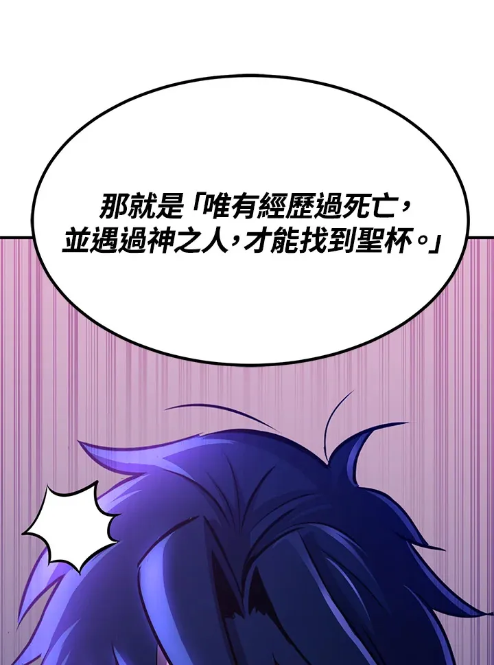 第69话 第88页