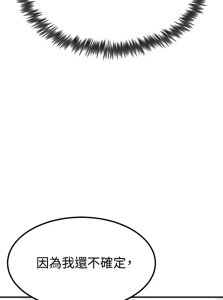 第69话 第90页