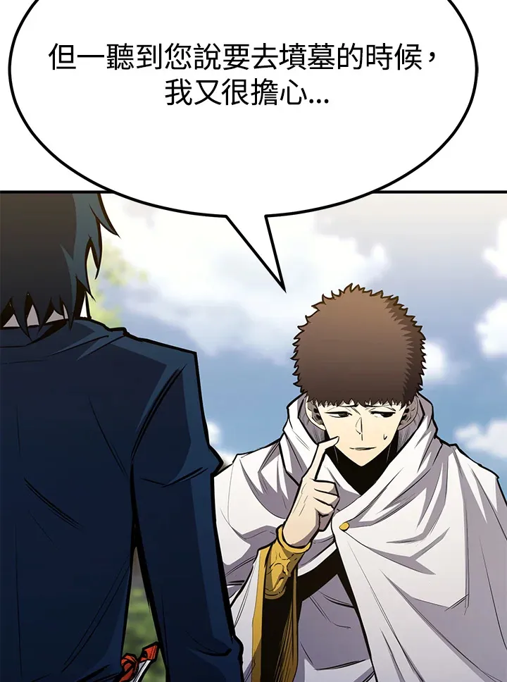 第69话 第96页