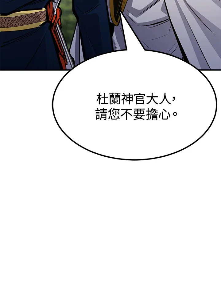 第69话 第97页