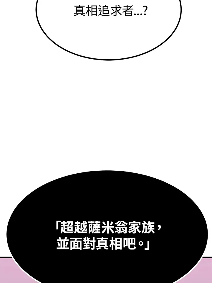 第69话 第153页