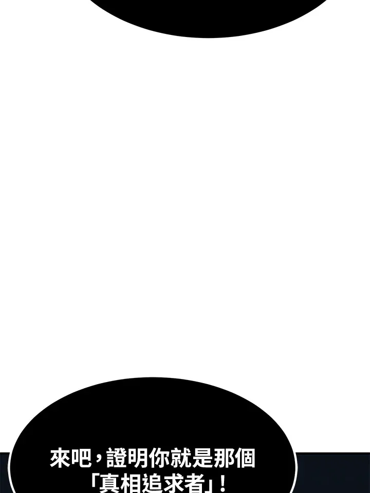 第69话 第158页