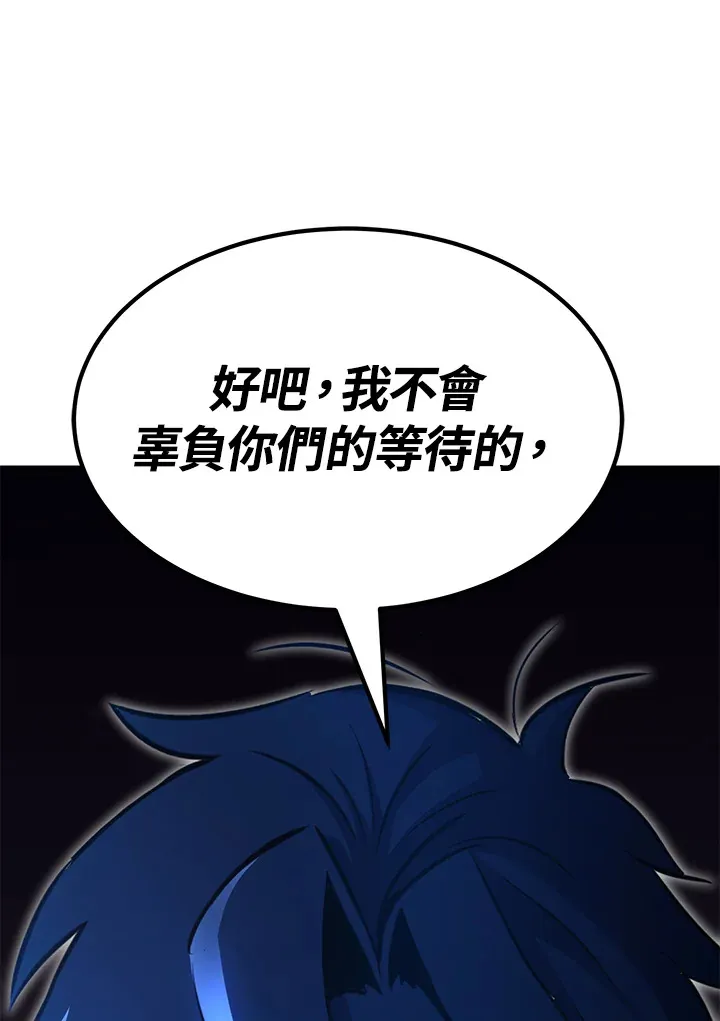 第69话 第166页