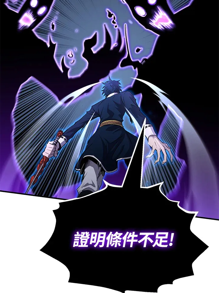 第70话 第8页