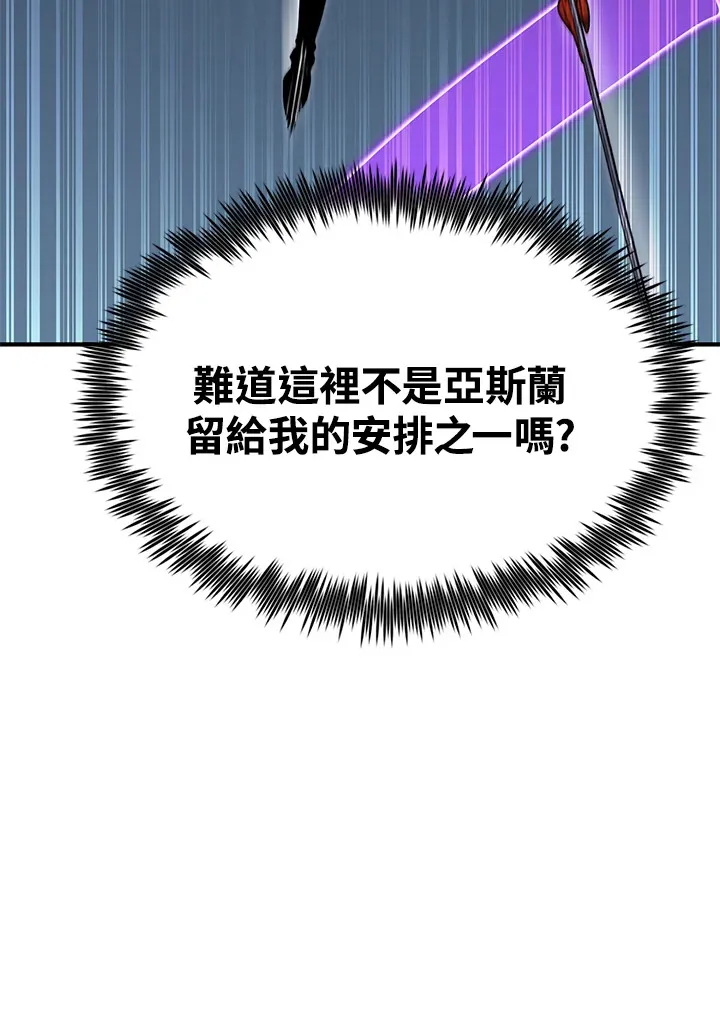 第70话 第43页