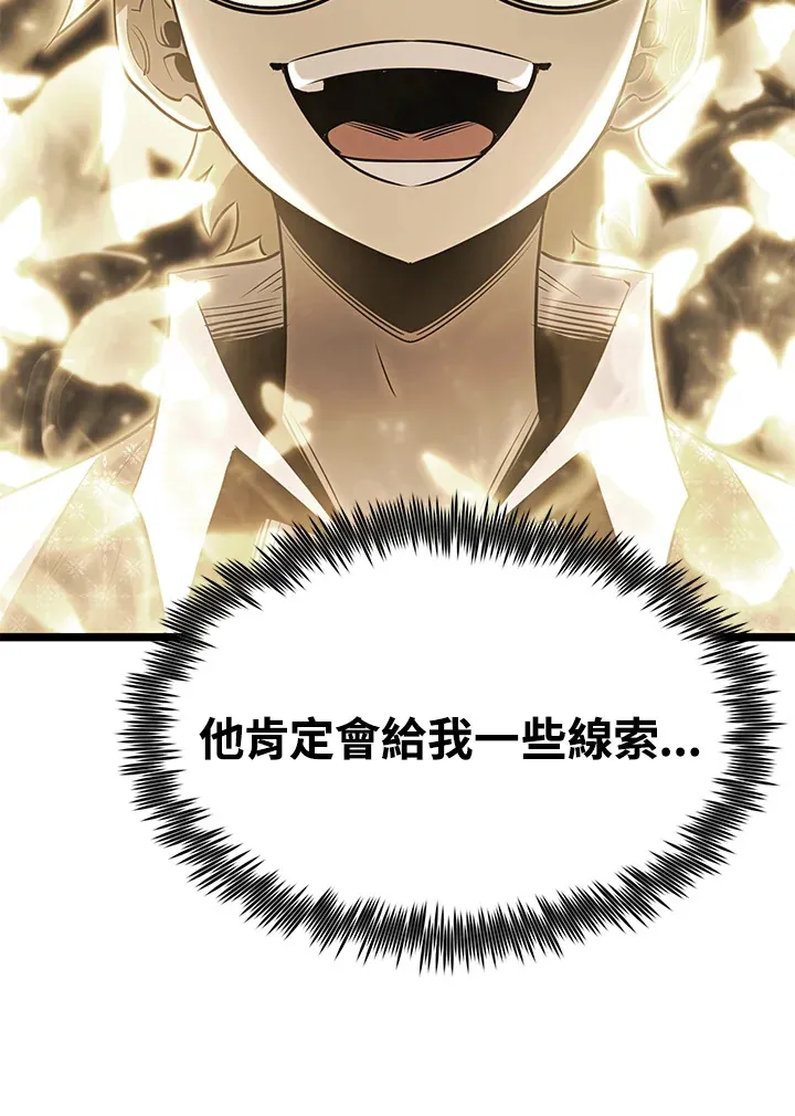 第70话 第45页