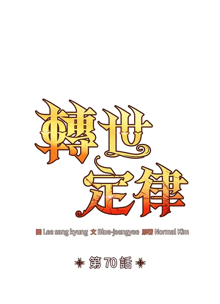 第70话 第62页