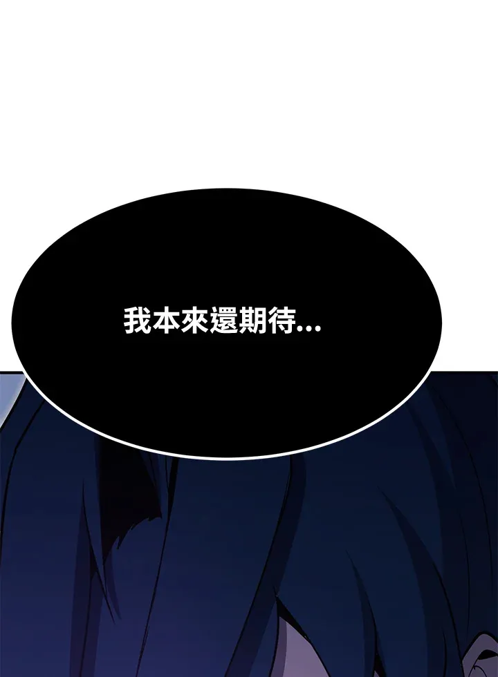 第70话 第70页
