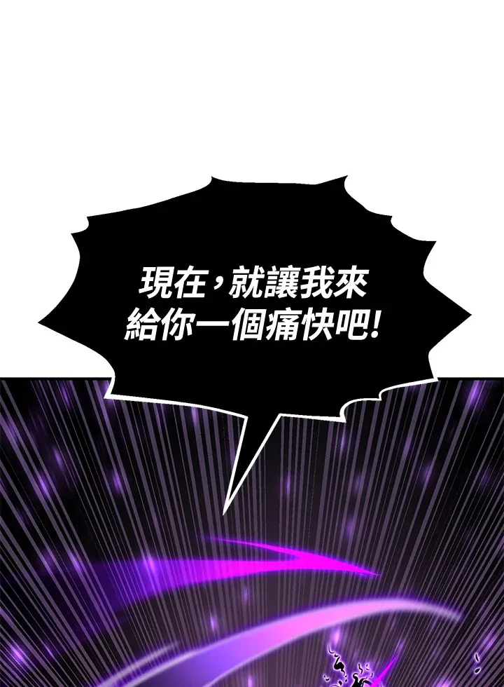 第70话 第81页