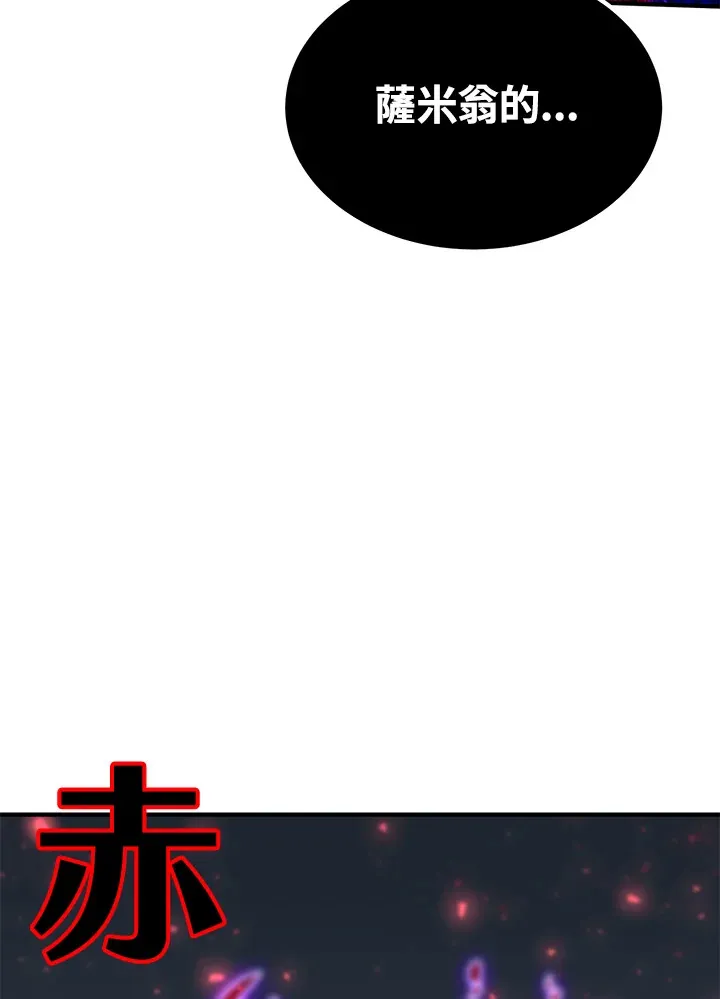 第70话 第92页