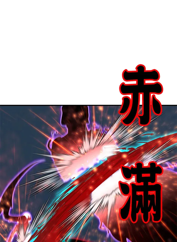 第70话 第98页