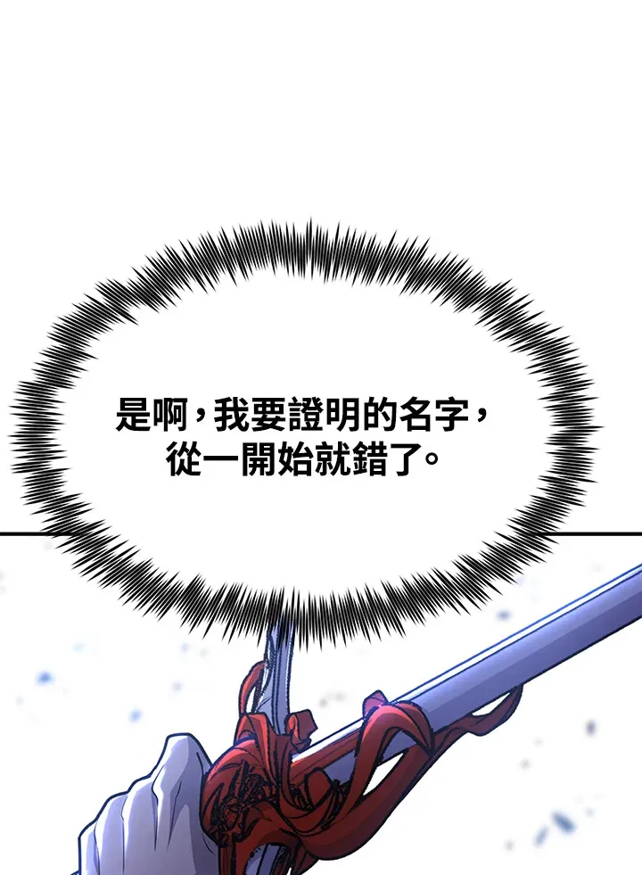第70话 第101页