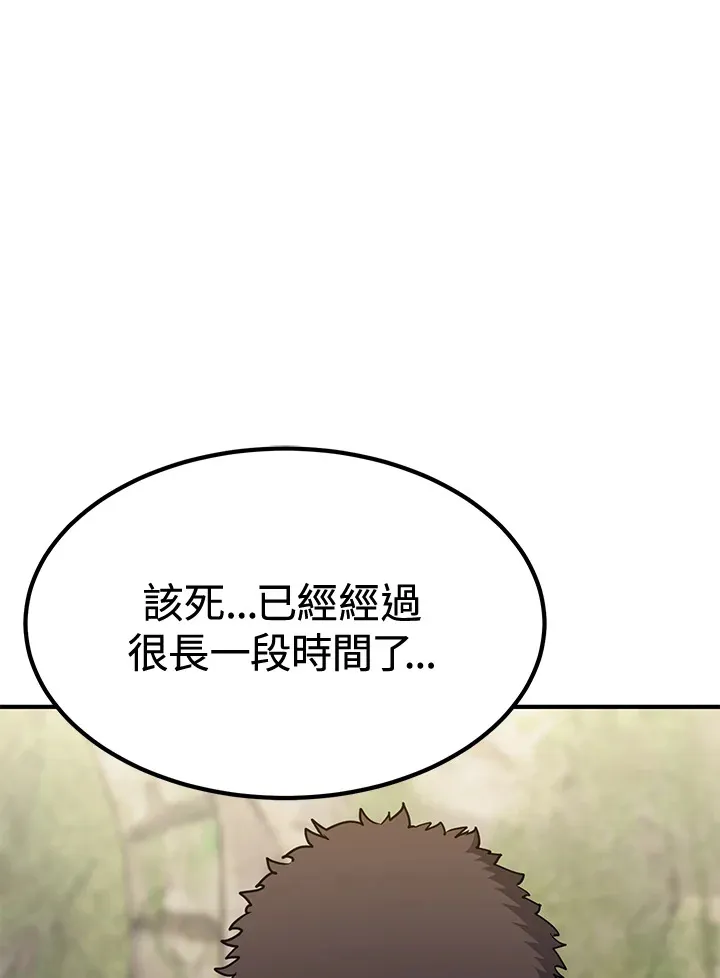第71话 第1页