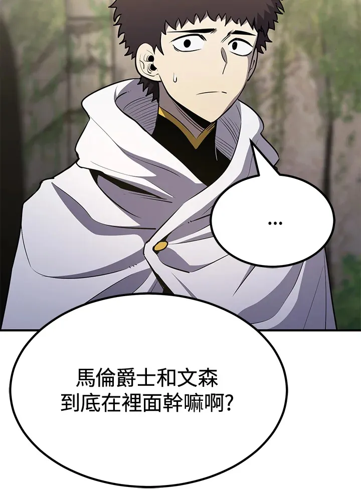 第71话 第2页