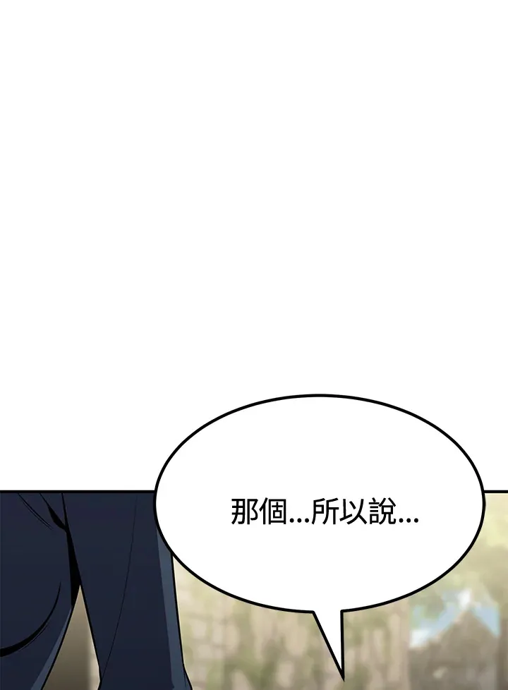 第71话 第3页