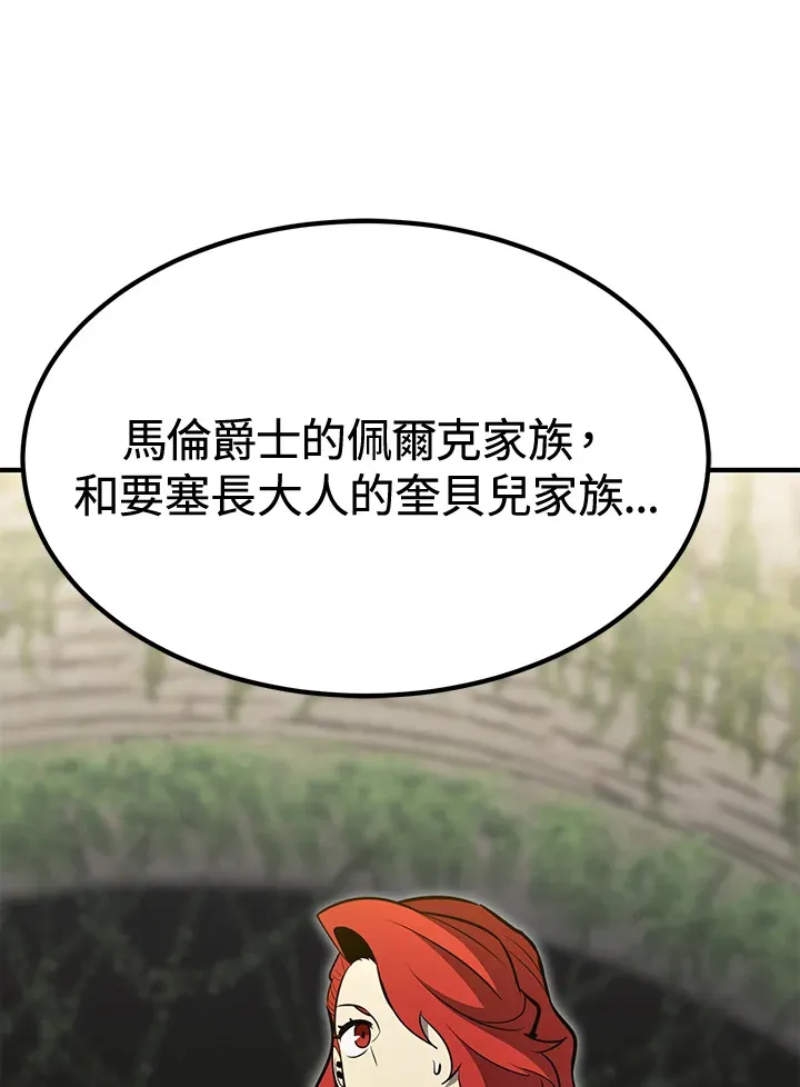 第71话 第5页