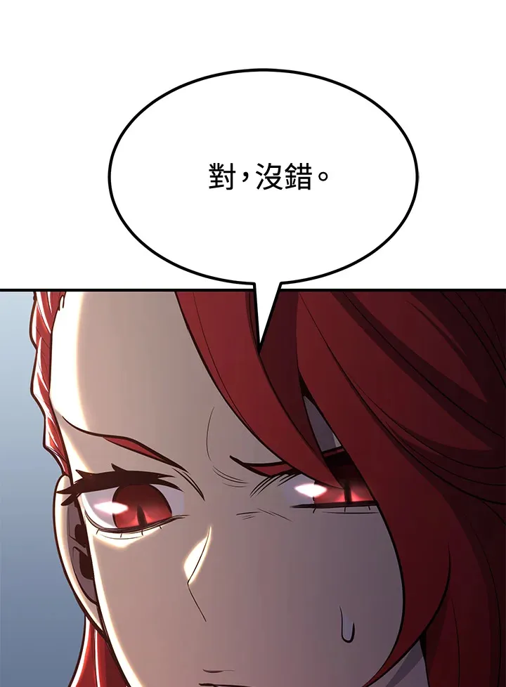第71话 第8页
