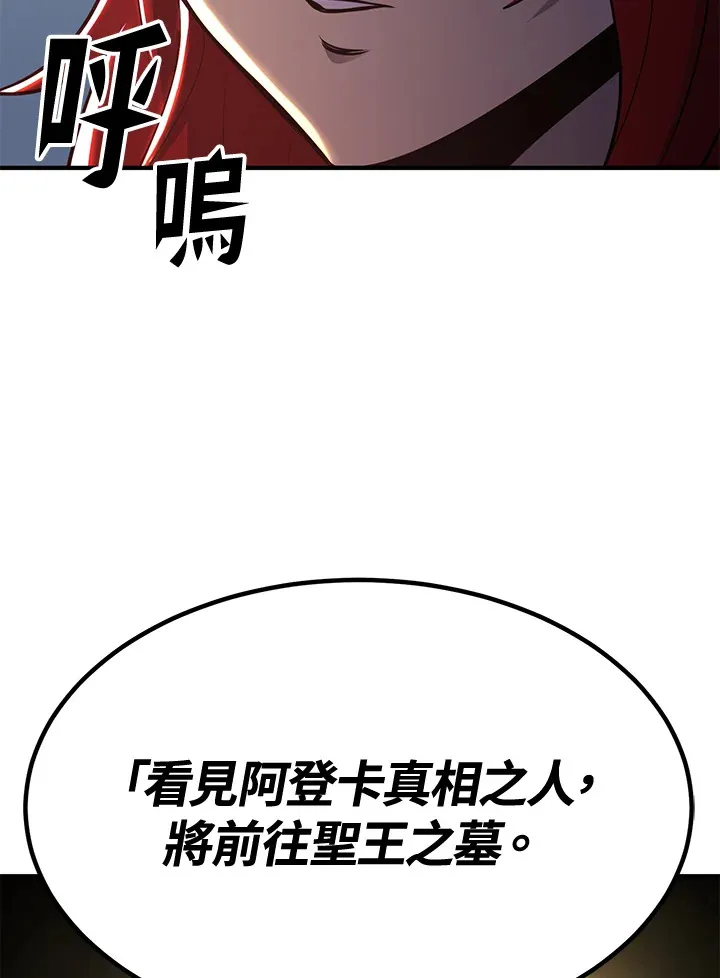 第71话 第9页